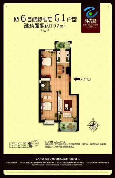 G1戶型二房二廳一衛(wèi)