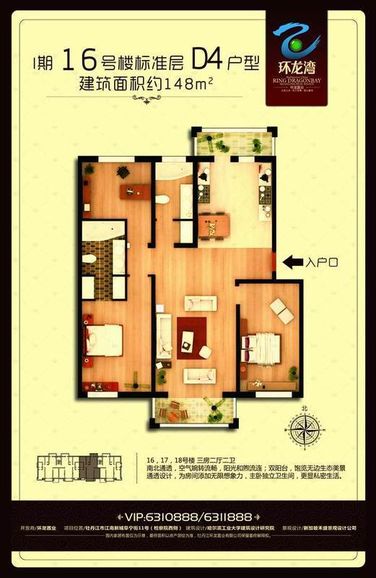 D4戶型三房兩廳兩衛(wèi)