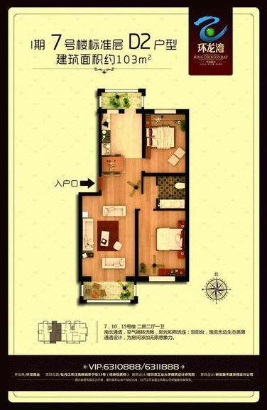 D2戶型二房二廳二衛(wèi)